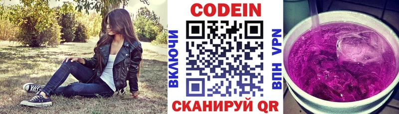 Codein Purple Drank  Лесозаводск 