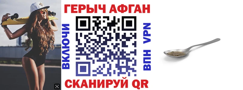 Героин гречка  Лесозаводск 