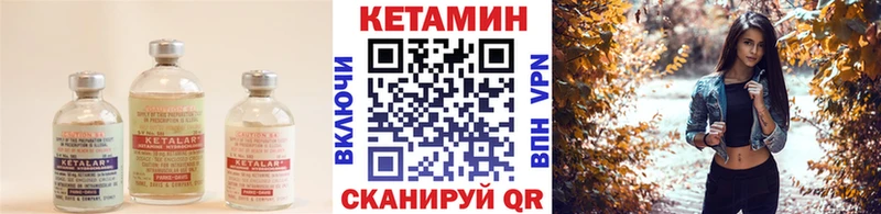КЕТАМИН ketamine  как найти закладки  Лесозаводск 