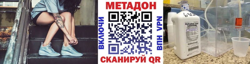 Метадон мёд  Лесозаводск 